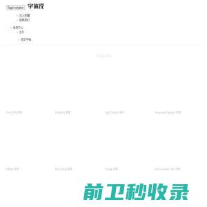 克莱仕顿（天津）电源科技有限公司