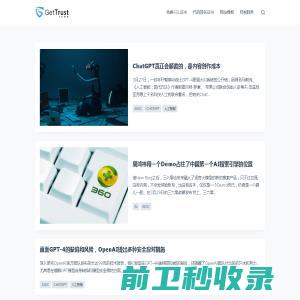 GetTrust