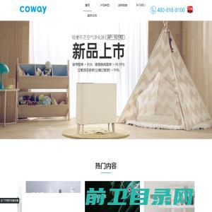 Coway科唯怡