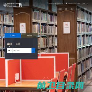 国王公共图书馆北京大学分馆