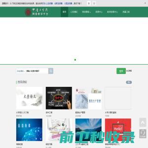 中原工学院网络教学平台