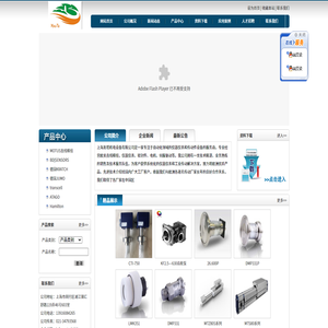 上海友塔机电设备有限公司