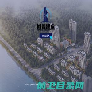 抚州市同鑫建设工程有限公司