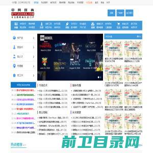 山东百盟信息技术有限公司,IPTV软终端