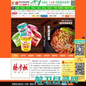 杨掌柜食品科技（河南）有限公司(杨掌柜)