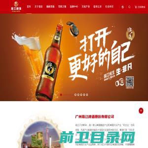 广州珠江啤酒股份有限公司