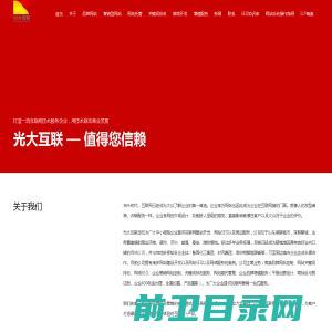 聊城网络公司