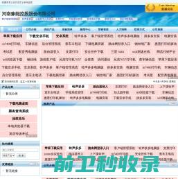 玻璃纤维复合材料信息网