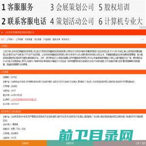 山东华辰百线影院投资股份有限公司