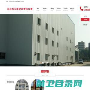 深圳永兴隆建设有限公司