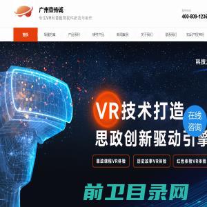 VR思政教育,VR党建,VR红色文化教育