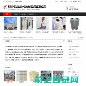 海南华磊建筑设计咨询有限公司武汉分公司：代公司承接建筑设计,规划,市政工程设计