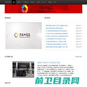 华中科技大学创新研究院