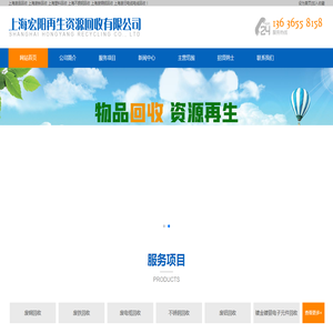 上海专业回收再利用