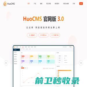 免费开源商用CMS