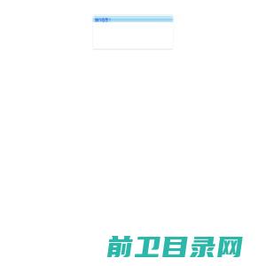 南京联固赛建材有限公司