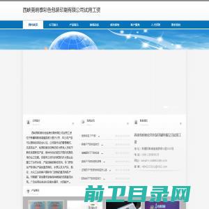 西峡莞明泰彩色包装印刷有限公司试用工资