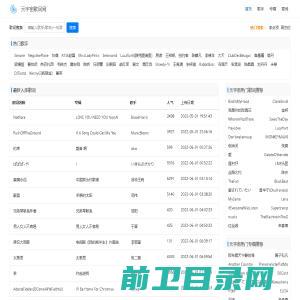 上海观风信息科技有限公司