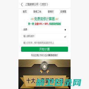 上海装修公司排名，装修找哪家好，上海装修公司排行榜