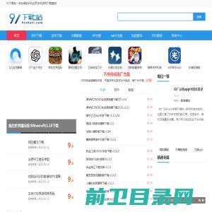 91下载站―安全绿色手机应用,手机游戏下载基地