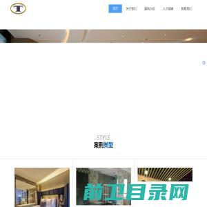 珠海市天泽装饰设计工程有限公司