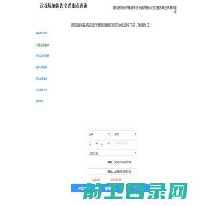 潍坊双宇电子科技有限公司