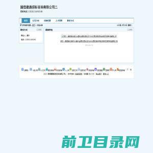 国信建通招标咨询有限公司二