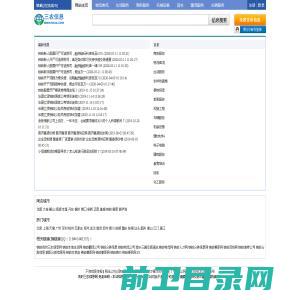 铁岭三农信息网