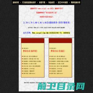 xxcqsf.com,80合击,76合击,复古合击,星王合击,极品合击,金币合击,潇湘合击,英雄合击传奇