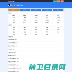 普兴移动通讯设备有限公司