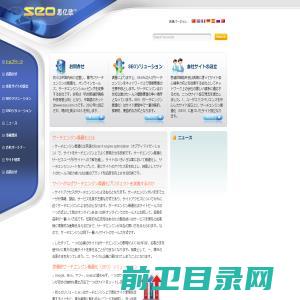 JP.SEO.COM.CN