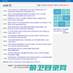 恩施免费发布信息网,恩施娃酷分类信息网