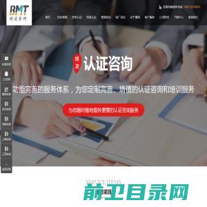 ISO9001认证咨询