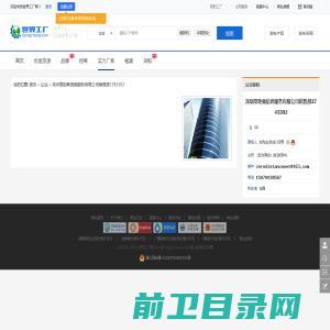 深圳零距离信息服务有限公司销售部1743392