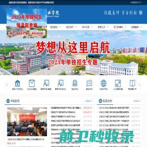 黑龙江农业工程职业学院