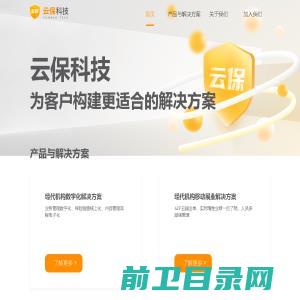 广州云保科技有限公司官网