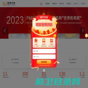 2023年PMP考试报名时间