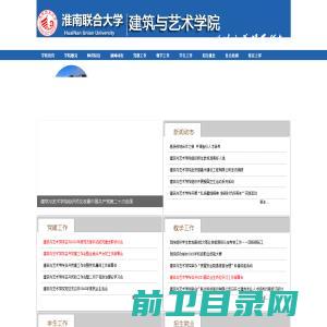 淮南联合大学欢迎您