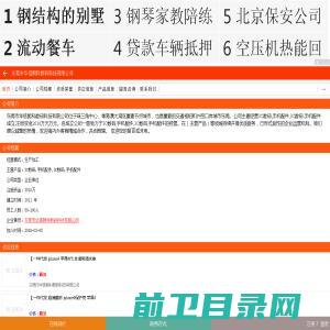 东莞市华信朗科数码科技有限公司