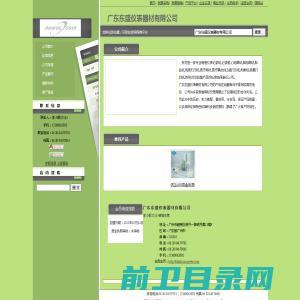 广东东盛仪表器材有限公司