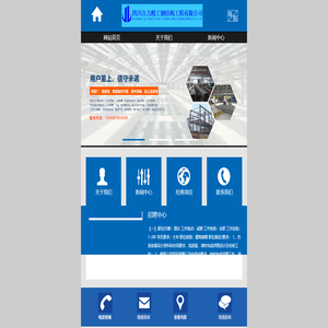 四川吉力精工钢结构工程有限公司