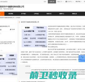 深圳市中德膜结构有限公司首页