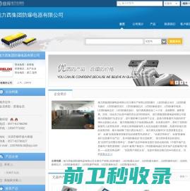 德力西集团防爆电器有限公司(delixifb.dzsc.com)