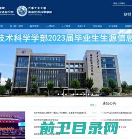 山东省科学院海洋仪器仪表研究所