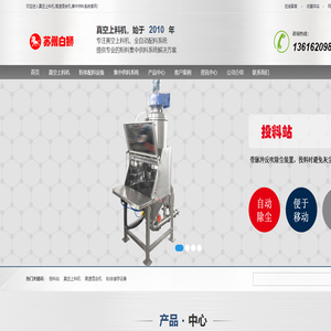 真空上料机,高速混合机,集中供料系统