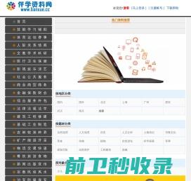 湖州五兴达丝绸整理有限公司