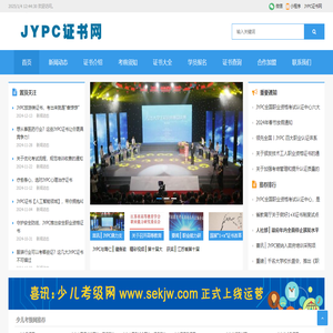 JYPC证书网