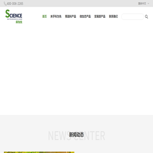 科为先（北京）生物技术有限公司