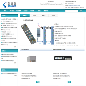 成都欧锐德智能设备有限公司