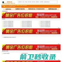 鹰潭废品网,废钢价格行情,废品回收,废铁价格行情,废铜价格行情